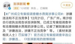 福鼎热点爆料事件最新,揭秘神秘事件背后的惊人真相