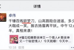 蔡徐坤最新爆料卓伟图片