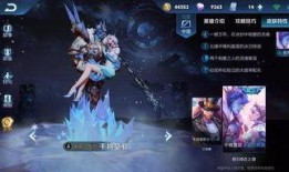 王者新皮肤最新爆料图片,炫酷特效，视觉盛宴！