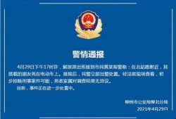 柳州最新爆料新闻报道,揭秘城市热点事件背后的真相